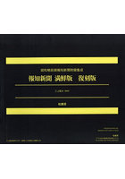 報知新聞満鮮版 昭和八（一九三三）年八月十五日〜昭和十一（一九三六）年九月二十八日