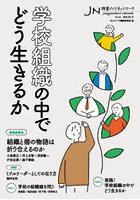 授業づくりネットワーク 52