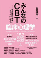 臨床心理学 第26巻第2号