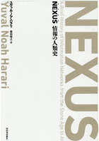 NEXUS 全2巻