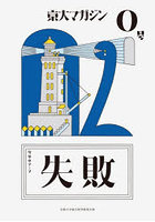 京大マガジン 0