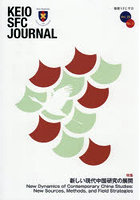 KEIO SFC JOURNA 25-2