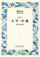 大学