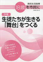 高校生活指導 221