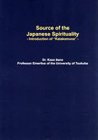 Source of the Japane