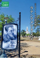 季刊 民族学 196