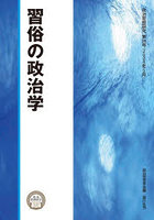 政治思想研究 第26号（2026年5月）