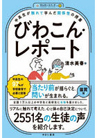びわこん・レポート 中高生が触れて学んだ関係性の授業