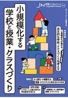 授業づくりネットワーク 54