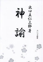 神諭