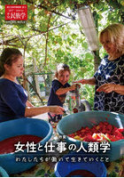季刊民族学 197（2026Jul.）