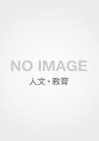 記事と写真で見る ひょうごクロニクル 上