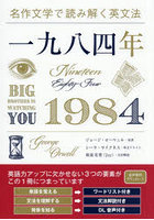 一九八四年