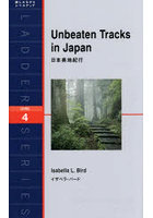 Unbeaten Tracks in Japan