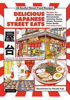 DeliciousJapaneseStr