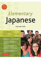 Elementary Japanese VOLUME1