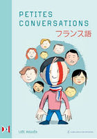 PETITES CONVERSATIONS フランス語