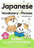 Japanese Vocabulary ＆ Phrases with KAWAII ILLUSTRATIONS！