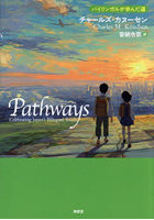 Pathways バイリンガルが歩んだ道