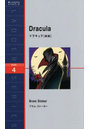 Dracula Level 4（2000-word）