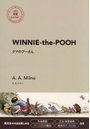 Winnie-the-Pooh