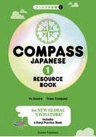 COMPASS JAPANESE RESOURCE BOOK 1