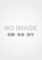令8 潜水士試験まるわかりテキスト＆問題