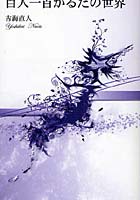 【クリックで詳細表示】百人一首かるたの世界