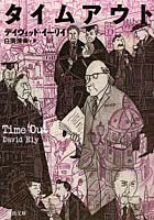 【クリックで詳細表示】タイムアウト