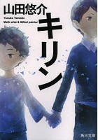 【クリックでお店のこの商品のページへ】キリン