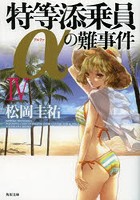 角川書店