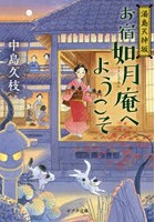 天神 小説の人気商品 通販 価格比較 価格 Com