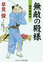 小説 雑誌 8 本 歴史 地理の人気商品 通販 価格比較 価格 Com