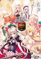 千年戦争アイギス 10th Anniversary stories