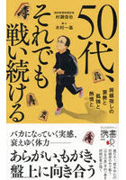 50代、それでも戦い続ける 将棋指しの衰勢と孤独と熱情と