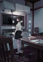 君を狂気と呼ぶのなら