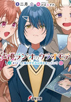 声優ラジオのウラオモテ ＃14