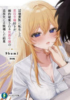 辺境貴族に転生した悪役令嬢好きが、婚約破棄される侯爵令嬢の追放先に立候補した結果