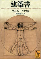 建築書