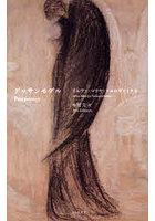 デッサンモデル
