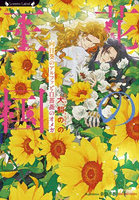 花の王国 〔2〕