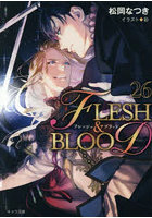 FLESH ＆ BLOOD 26