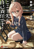 廃墟めぐり ここから先は自己責任です！ 2