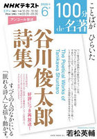 谷川俊太郎詩集