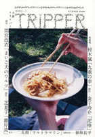 小説トリッパー 2026年夏季号