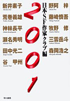 【クリックで詳細表示】2001