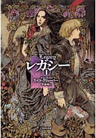 【クリックでお店のこの商品のページへ】レガシー 1
