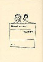 【クリックで詳細表示】高山ふとんシネマ