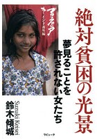 【クリックで詳細表示】ブラックアジア インド番外編