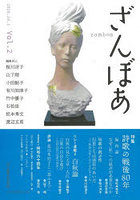 ざんぼあ 2